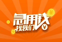 成都空放贷款私借空放-成都空放短借私借空放-成都空放小额贷款公司