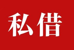 成都空放私借空放免费上门-成都空放应急借钱空放-成都空放身份证怎么贷款