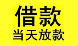 成都空放哪里有小额贷款-成都空放个人放水-成都空放身份证办理贷款