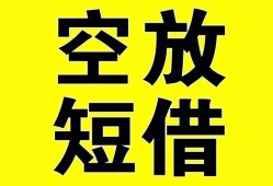 成都空放民间私人借贷-成都空放小额信用贷款-成都空放信用贷款办理