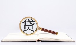 成都空放民间借贷私人放款-成都空放民间借贷无视黑白-成都空放私人24小时借钱