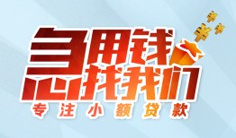 成都空放贷款私借空放-成都空放个人借贷好吗-成都空放无抵押私借空放