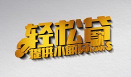 成都空放贷款只要身份证贷款-成都空放小额短借-成都空放短借空放