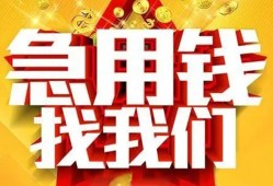成都空放个人借钱电话-成都空放资金短借-成都空放身份证贷款在线