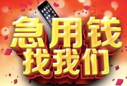 成都空放私人空放二次私借-成都空放私人借贷电话号码-成都空放无抵押贷款