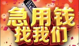 成都空放私人空放二次私借-成都空放私人借贷电话号码-成都空放无抵押贷款