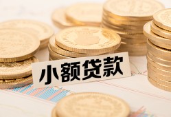 成都空放哪里有小额贷款-成都空放身份证贷款平台-成都空放民间短借
