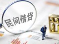 成都空放贷款空放-成都空放空借空放-成都空放民间借贷