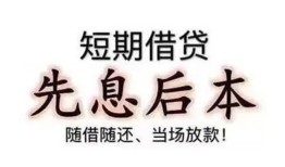 成都空放民间小额借贷-成都空放空放借钱不看资产-成都空放民间借贷网