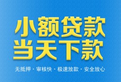 成都空放私人24小时借钱-成都空放私人借贷-成都空放贷款信用贷款