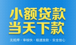 成都空放私人24小时借钱-成都空放私人借贷-成都空放贷款信用贷款