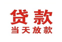 成都空放私借空放免费上门-成都空放民间借贷无视黑白-成都空放用身份证借私借