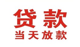 成都空放私借空放免费上门-成都空放民间借贷无视黑白-成都空放用身份证借私借