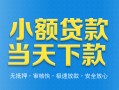 成都空放押身份证贷款-成都空放小额贷款官网-成都空放私借短借