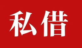 成都空放民间私人借贷-成都空放信用贷款-成都空放应急贷款