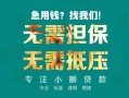成都空放短借私借空放-成都空放私人空放-成都空放民间短借