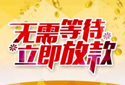 成都空放私人无抵押贷款-成都空放私人借贷私借-成都空放贷款联系电话