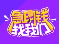 成都空放身份证线下贷款-成都空放贷款只要身份证-成都空放哪里可以民间借贷