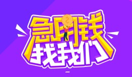 成都空放身份证线下贷款-成都空放贷款只要身份证-成都空放哪里可以民间借贷