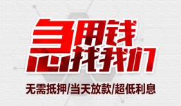 成都空放贷款私借空放-成都空放个人贷款都有哪些平台-成都空放社保信用贷款