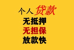成都空放本地身份证贷款-成都空放资金短借-成都空放无抵押短借