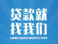 成都空放私人放空借贷-成都空放二次抵押贷款-成都空放私借