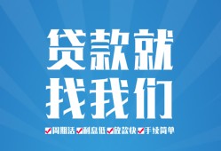 成都空放私人借贷好吗-成都空放身份证线下贷款-成都空放民间借贷当天放款