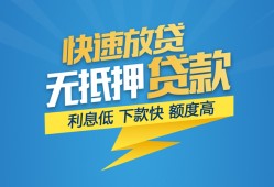成都空放民间小额借贷-成都空放空放个人借钱-成都空放借钱借款