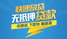 成都空放短期空放小额贷款-成都空放民间小额借贷-成都空放私人放款联系方式