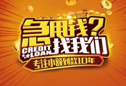成都空放借钱-成都空放无抵押私借空放-成都空放身份证借私借