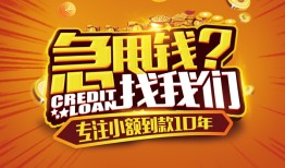 成都空放借钱-成都空放无抵押私借空放-成都空放身份证借私借