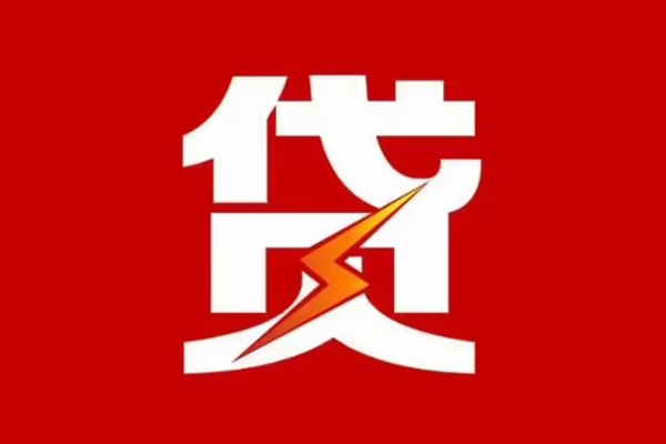 成都空放个人贷款都有哪些