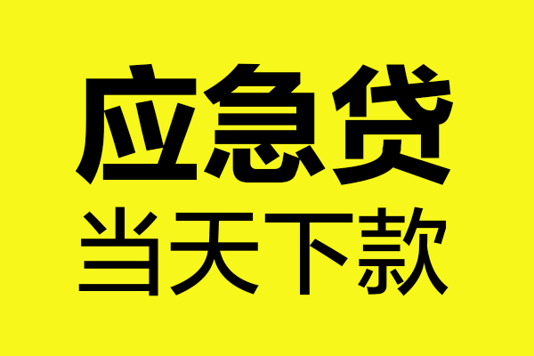 成都空放私人空放二次私借