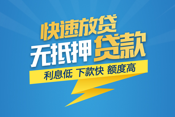 成都空放短期空放小额贷款