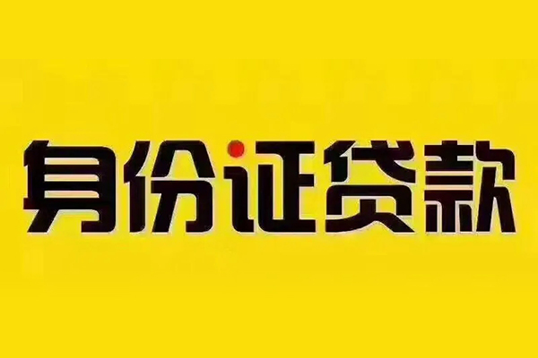 成都空放小额私人借贷