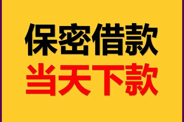 成都空放空放贷款