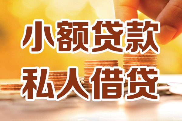 成都空放私人装修贷款