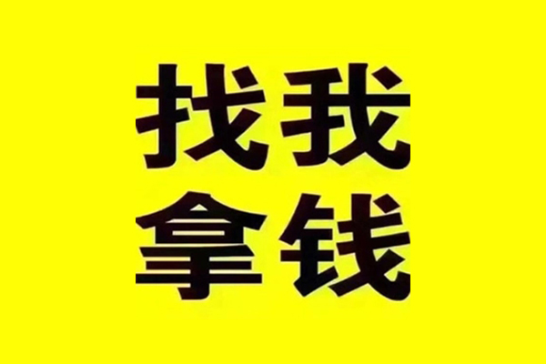 成都空放私人借钱电话