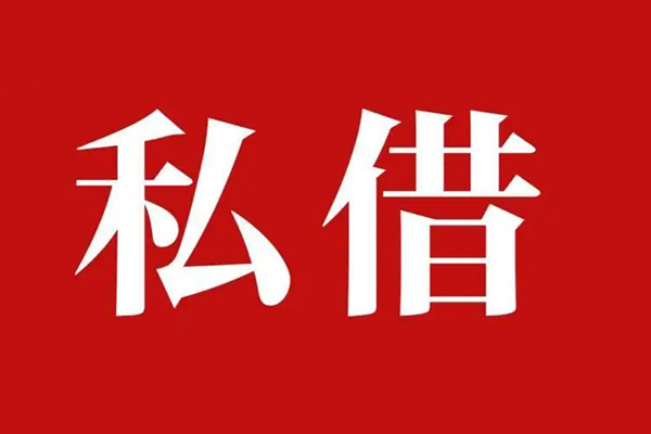 成都空放私借空放免费上门