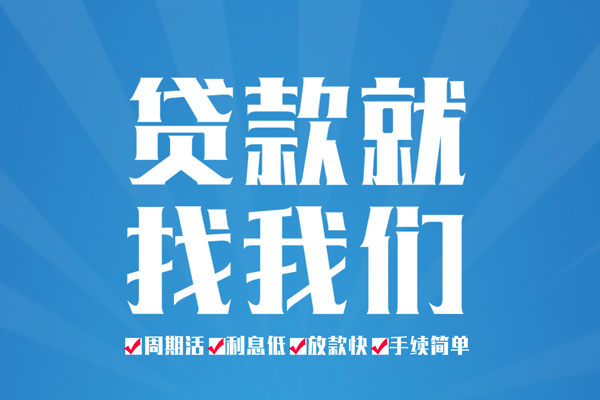 成都空放私人借贷好吗