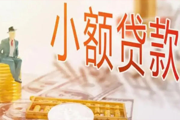 成都空放民间小额借贷
