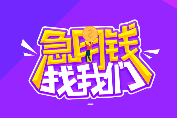 成都空放身份证线下贷款