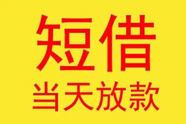 成都空放正规身份证贷款