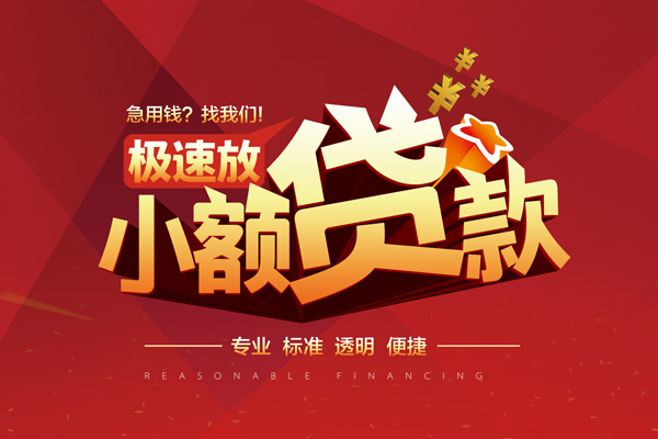 成都空放短拆垫资