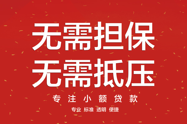 成都空放借钱