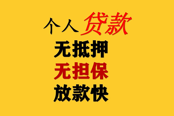 成都空放本地身份证贷款