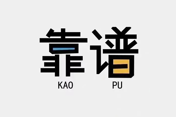 成都空放身份证办理贷款