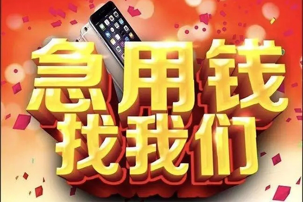 成都空放私人放款联系方式