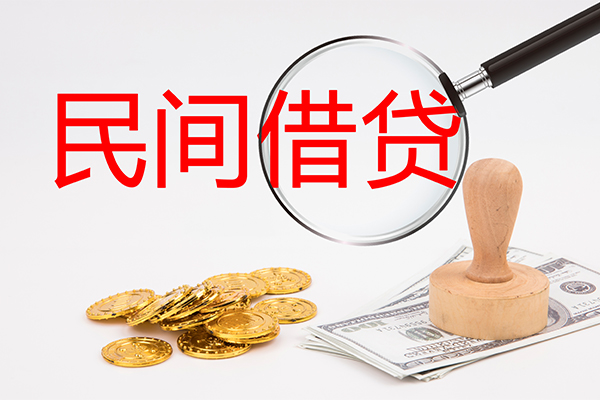 成都空放小额私人借贷
