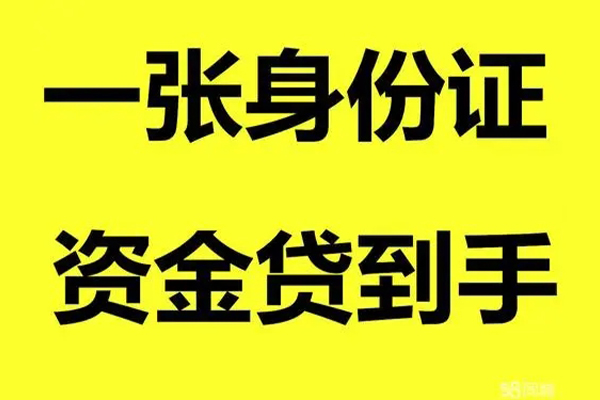 成都空放线下贷款